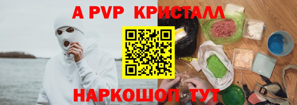 А ПВП мука Ржев