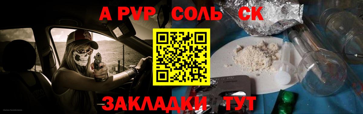 магазин  наркотиков  Вход с VPN  Alpha-PVP  A PVP СК  Ржев  Alpha-PVP мука  Альфа ПВП СК 