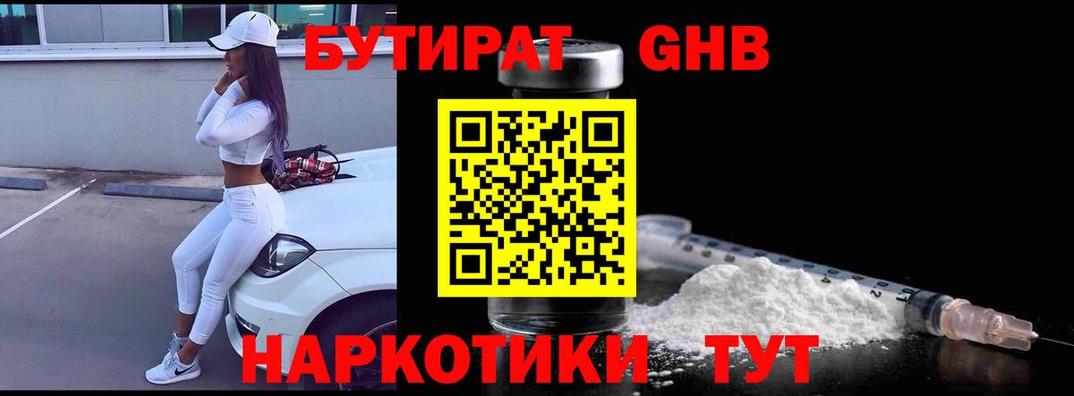 Ржев  БУТИРАТ BDO  Вход с VPN 