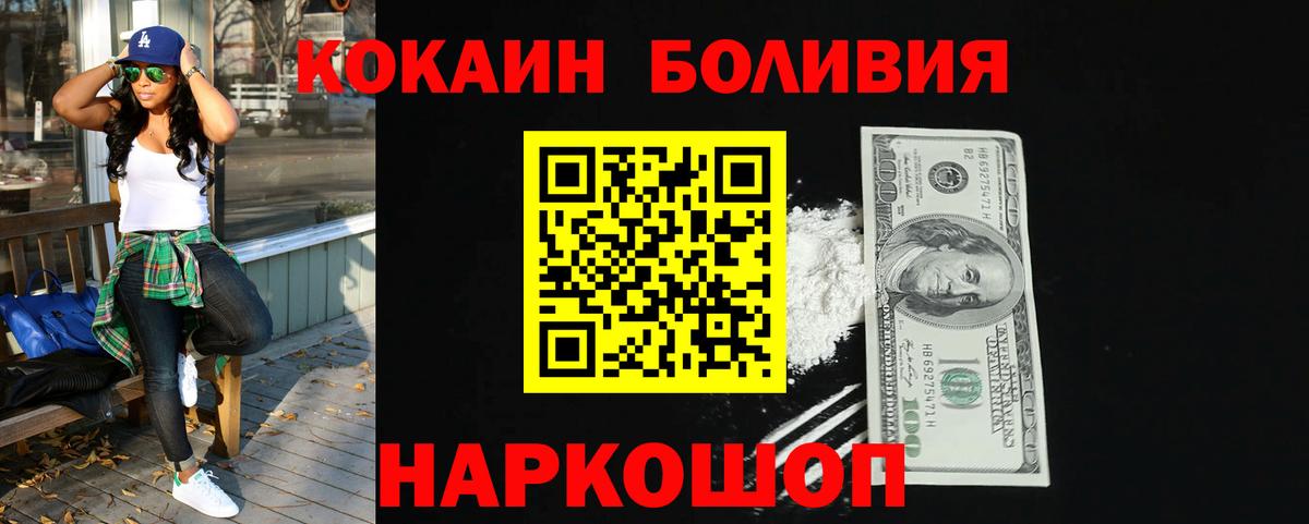 COCAIN Перу Ржев