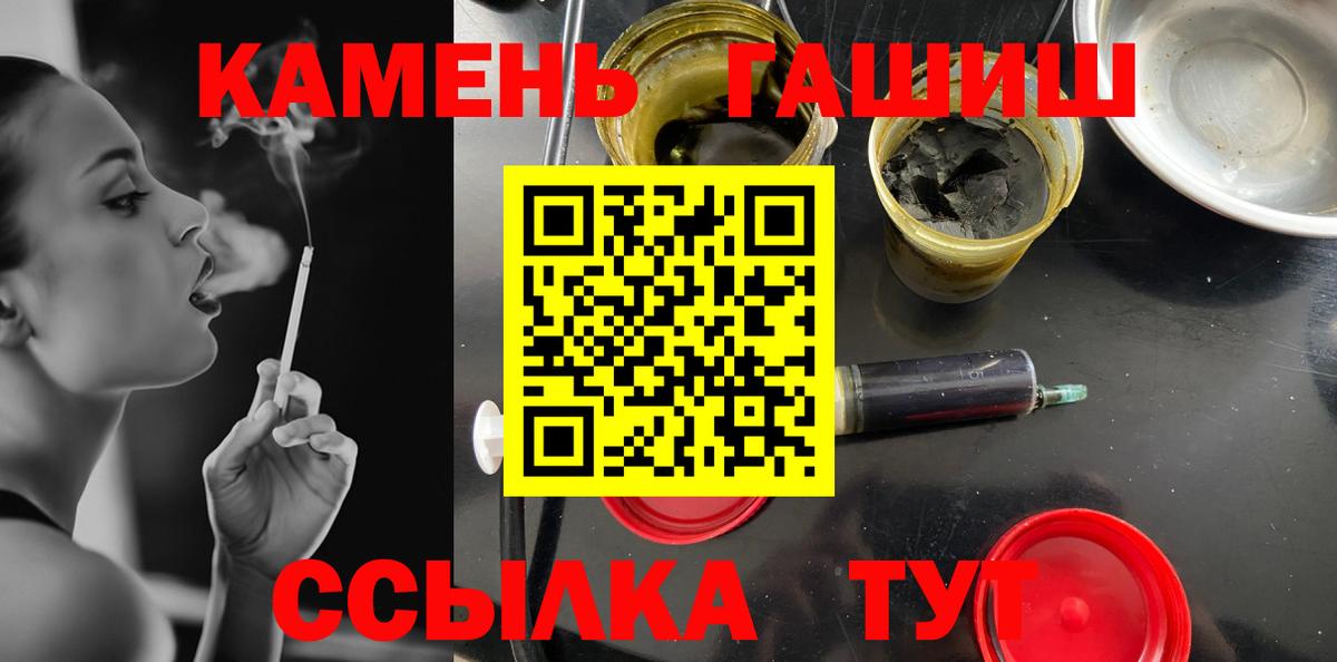 ГАШИШ хэш  ГАШ  Ржев  Вход с VPN 