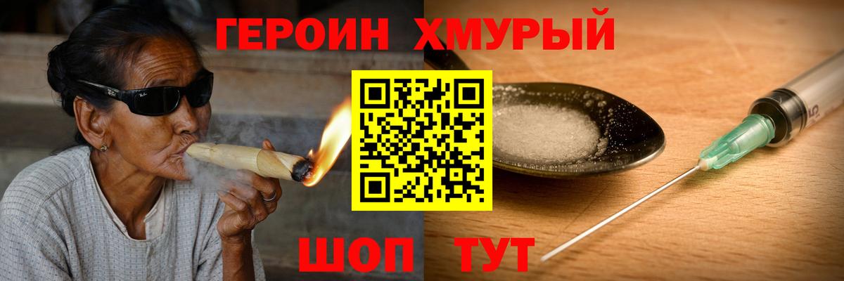 Ржев  Героин гречка  ГЕРОИН  Вход с VPN 
