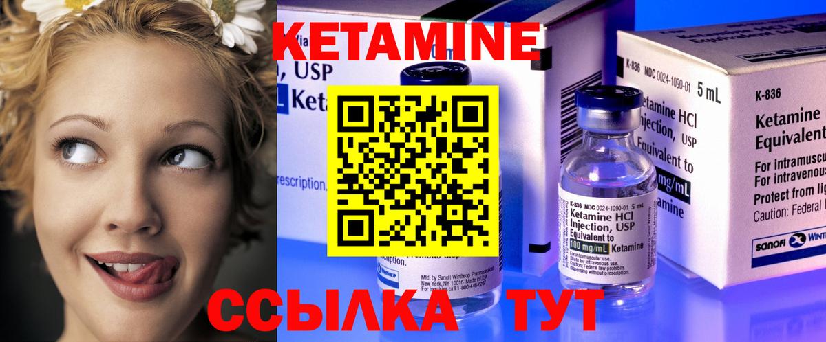 Кетамин VHQ  Кетамин VHQ  Вход с VPN  Ржев 