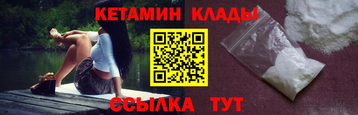 Кетамин ketamine Ржев