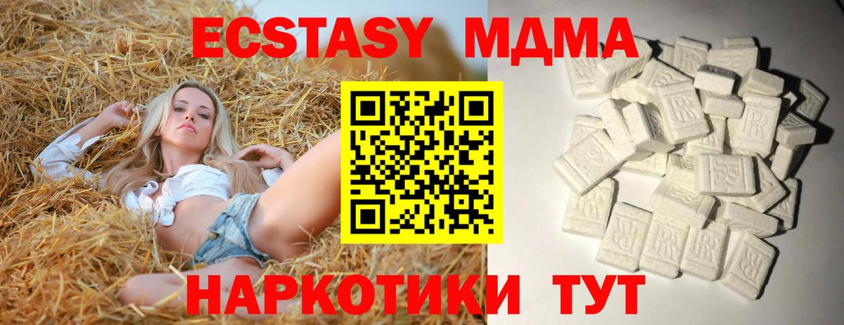 MDMA Molly  МДМА VHQ  Вход с VPN  Ржев 