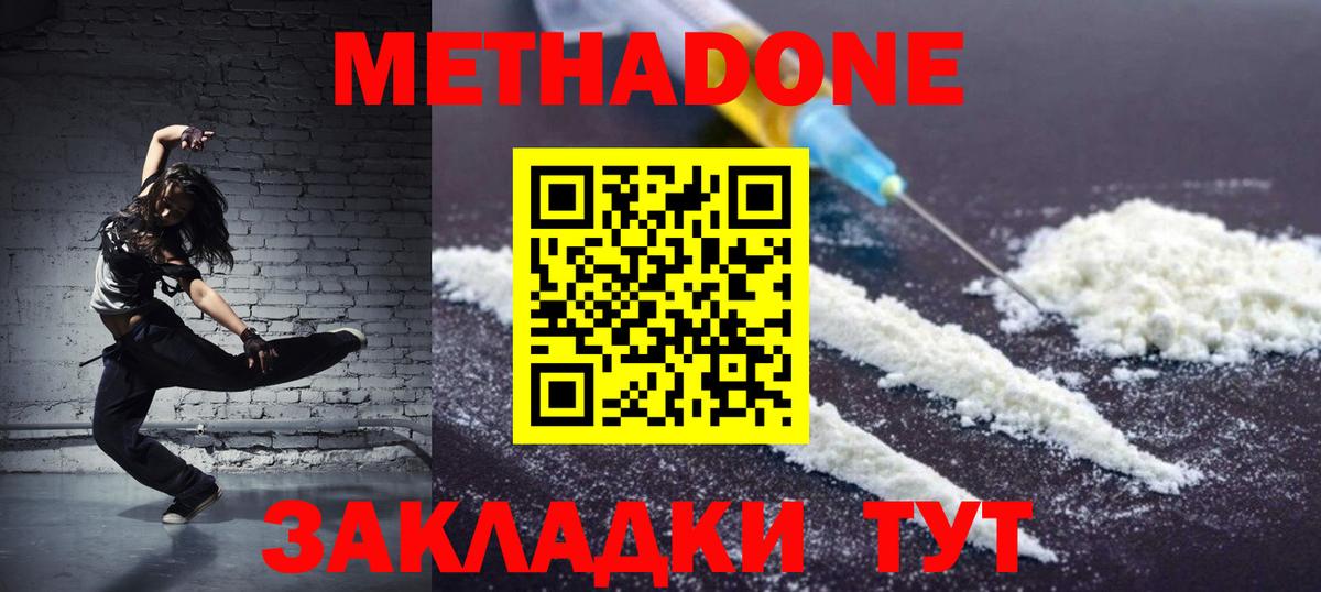 мега ссылка  Вход с VPN  МЕТАДОН VHQ  Ржев  Метадон кристалл 