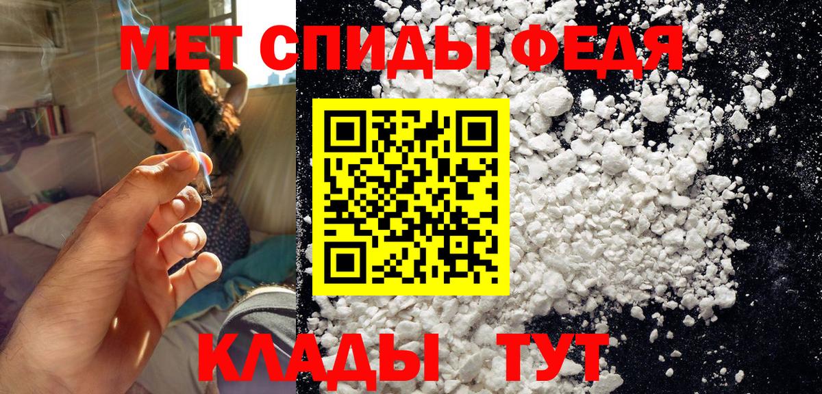 Первитин мет  Вход с VPN  Ржев 