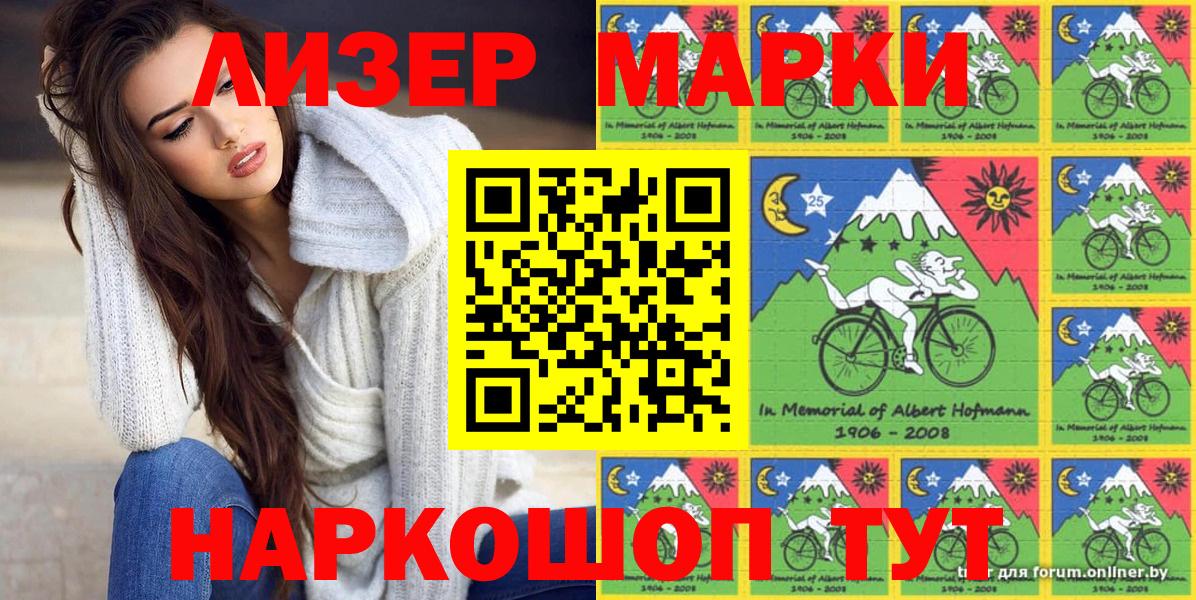 Марки N-bome 1,8мг Ржев