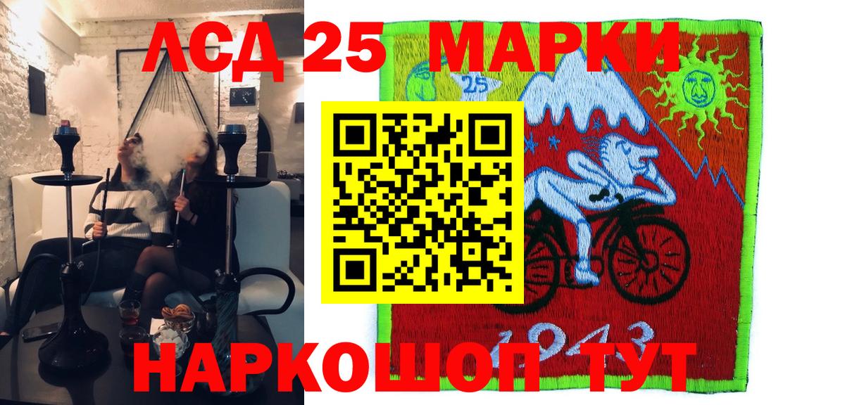 Марки 25I-NBOMe 1,5мг  Вход с VPN  Ржев 
