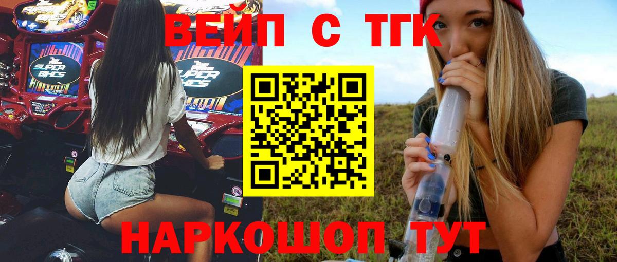 Дистиллят ТГК жижа  Вход с VPN  Ржев  как найти   Дистиллят ТГК Wax 