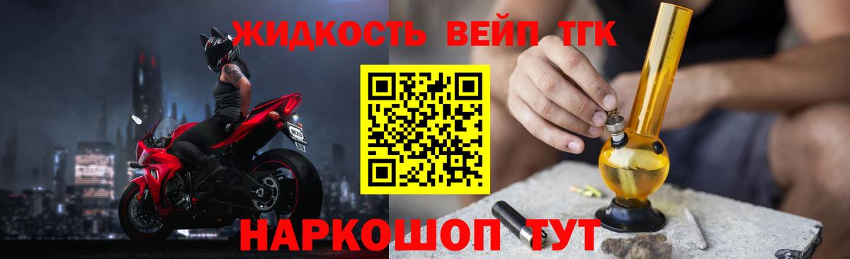 ТГК гашишное масло Ржев